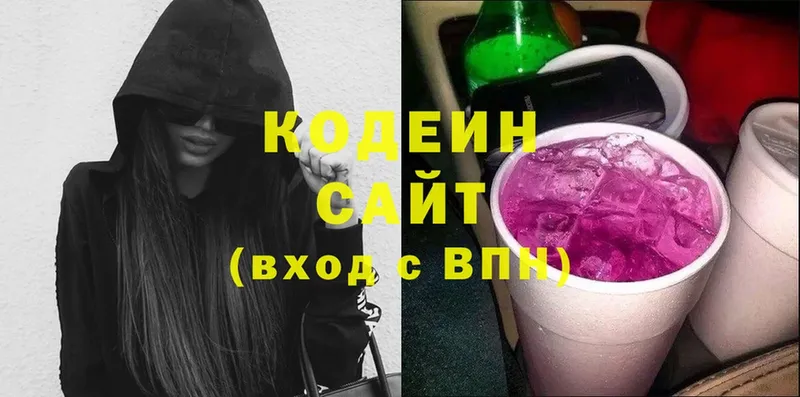 закладки  Бежецк  Codein напиток Lean (лин) 