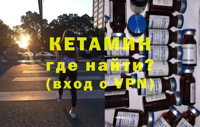 Кетамин ketamine  наркота  Бежецк 