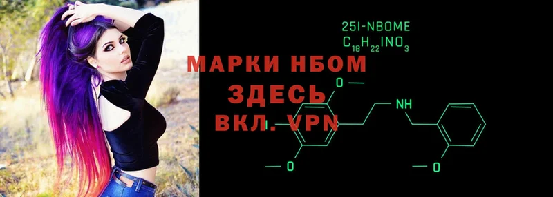 Марки NBOMe 1,8мг  продажа наркотиков  Бежецк 